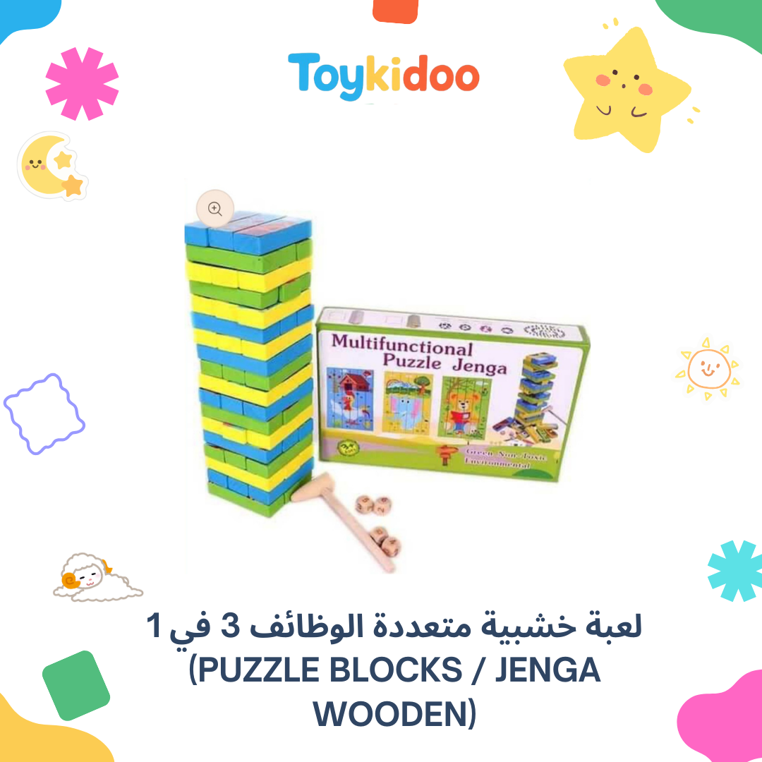 Puzzle Jenga Géant au Sol (3 ans+)