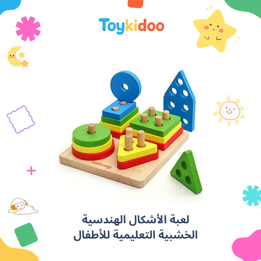 Jeu éducatif en bois : formes géométriques à empiler