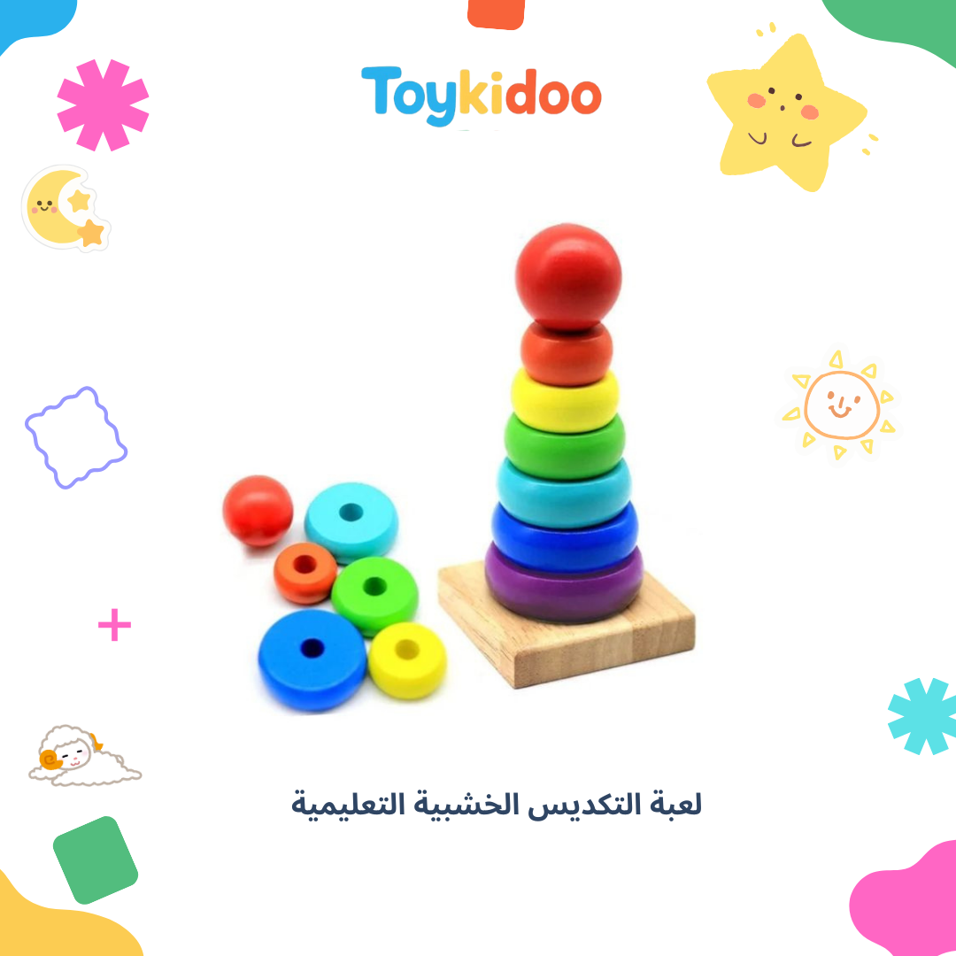 Jeu d’empilage en bois éducatif