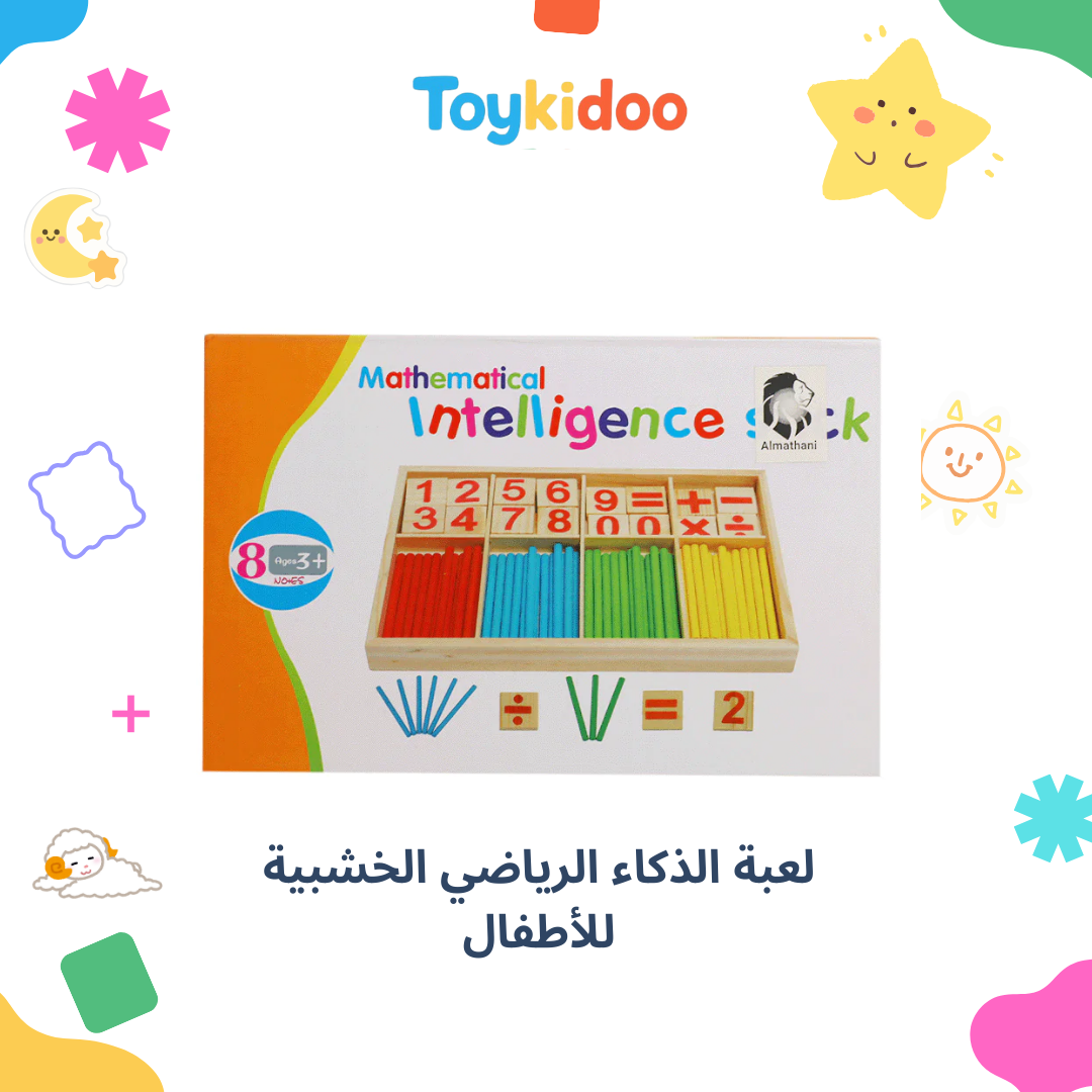 Jeu éducatif en bois « Intelligence Mathématique »
