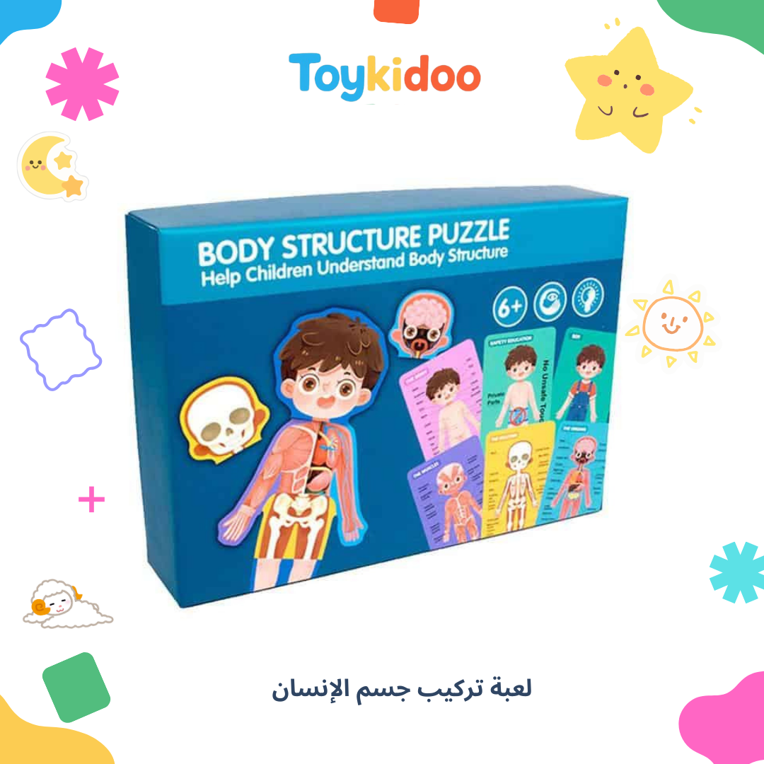 Puzzle éducatif : Anatomie du corps humain