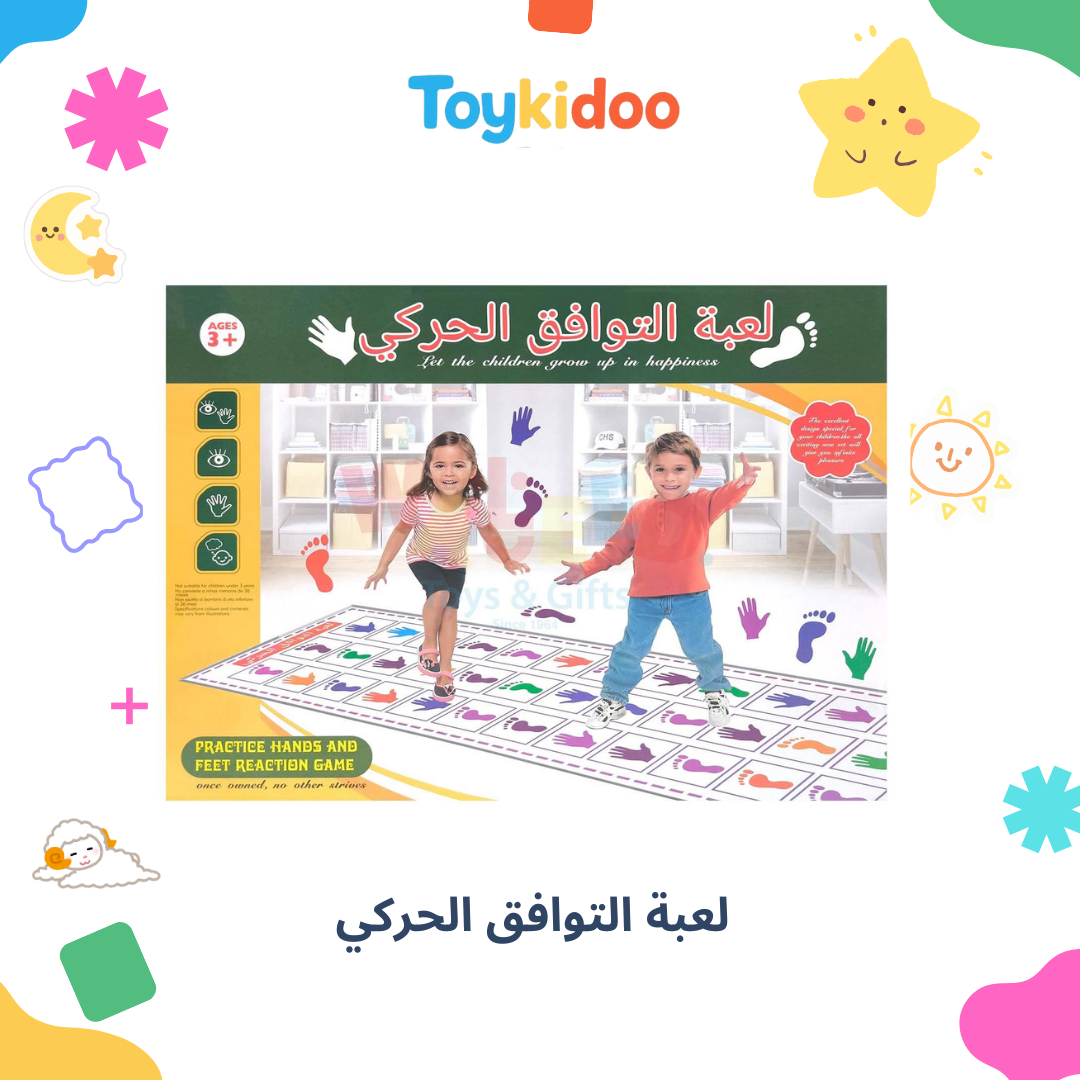 Tapis de Coordination Motrice : Jeu des Mains et des Pieds