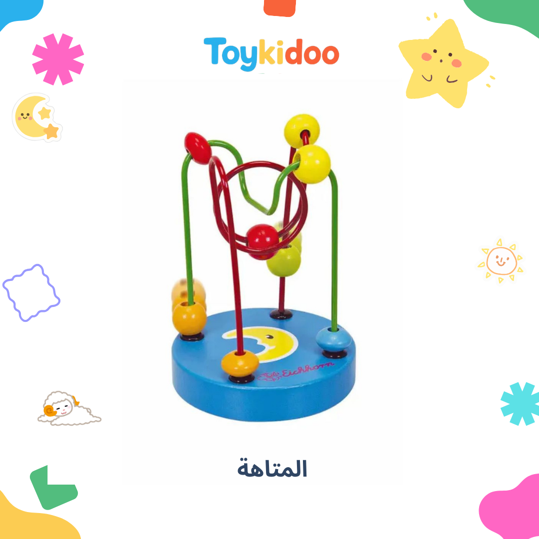 لعبة متاهة الخرز الخشبية – لتنمية المهارات الحركية والذكاء